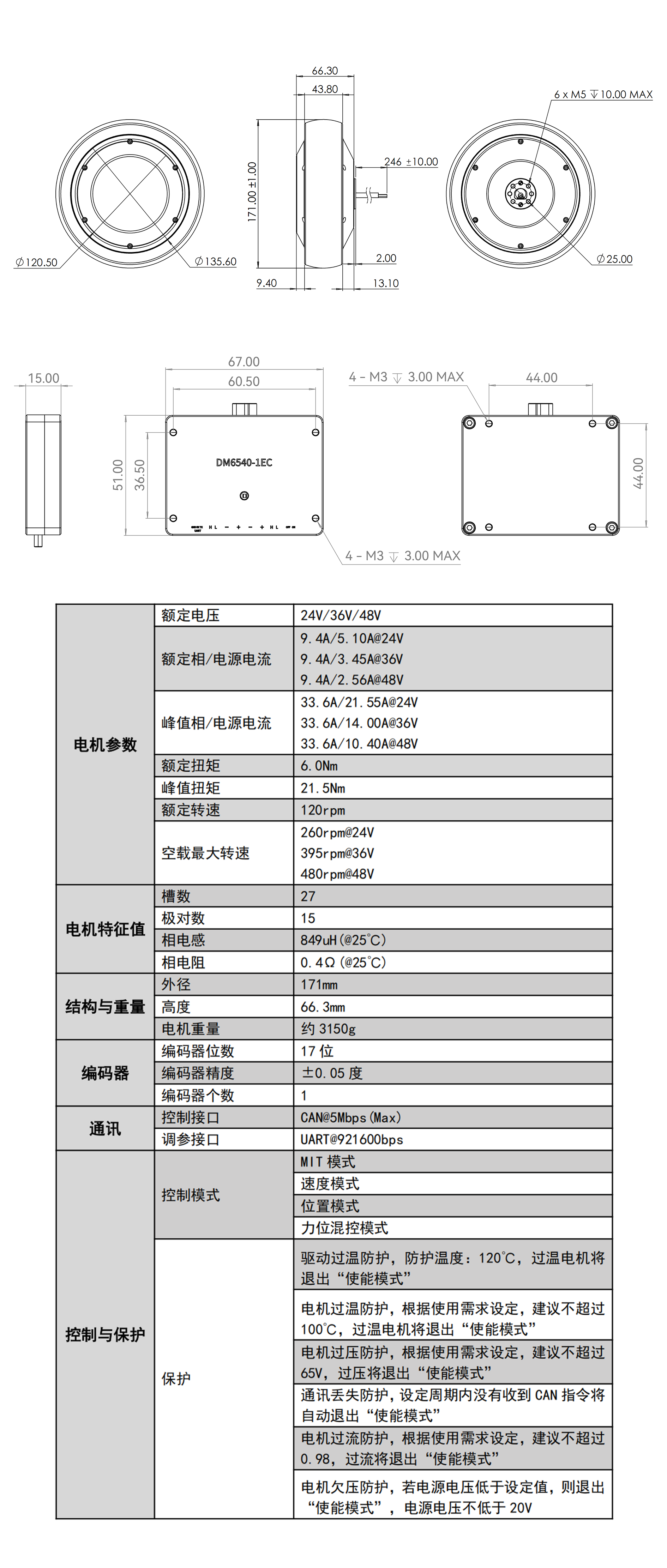 DM-H65 官网详情图 DM-H65 官网详情图